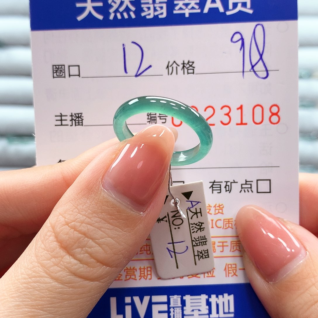 翡翠戒指未镶嵌翡翠