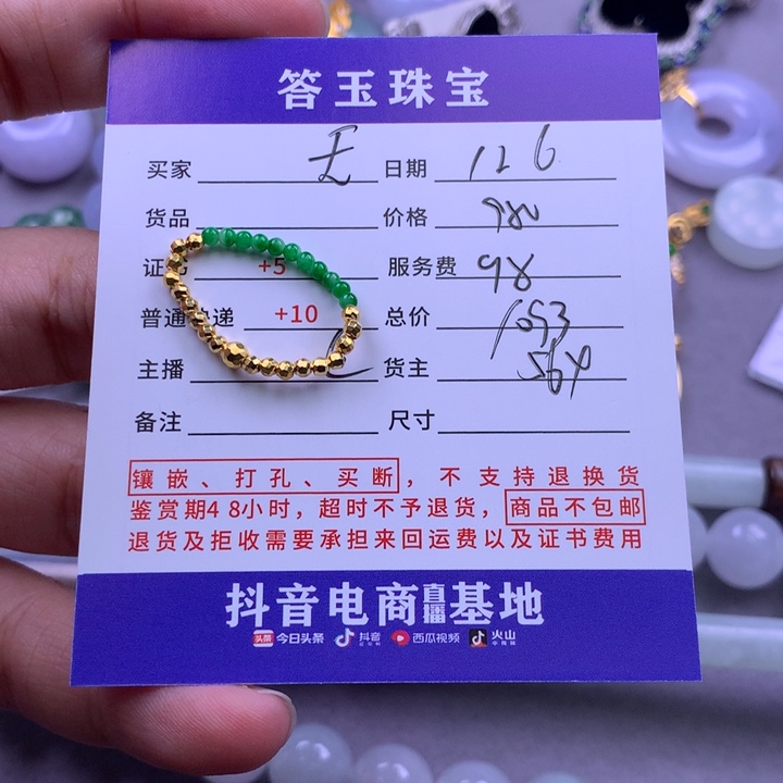 18K金镶嵌挂件翡翠╰***名