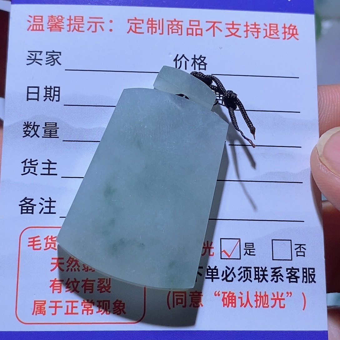 定制翡翠未镶嵌无事牌