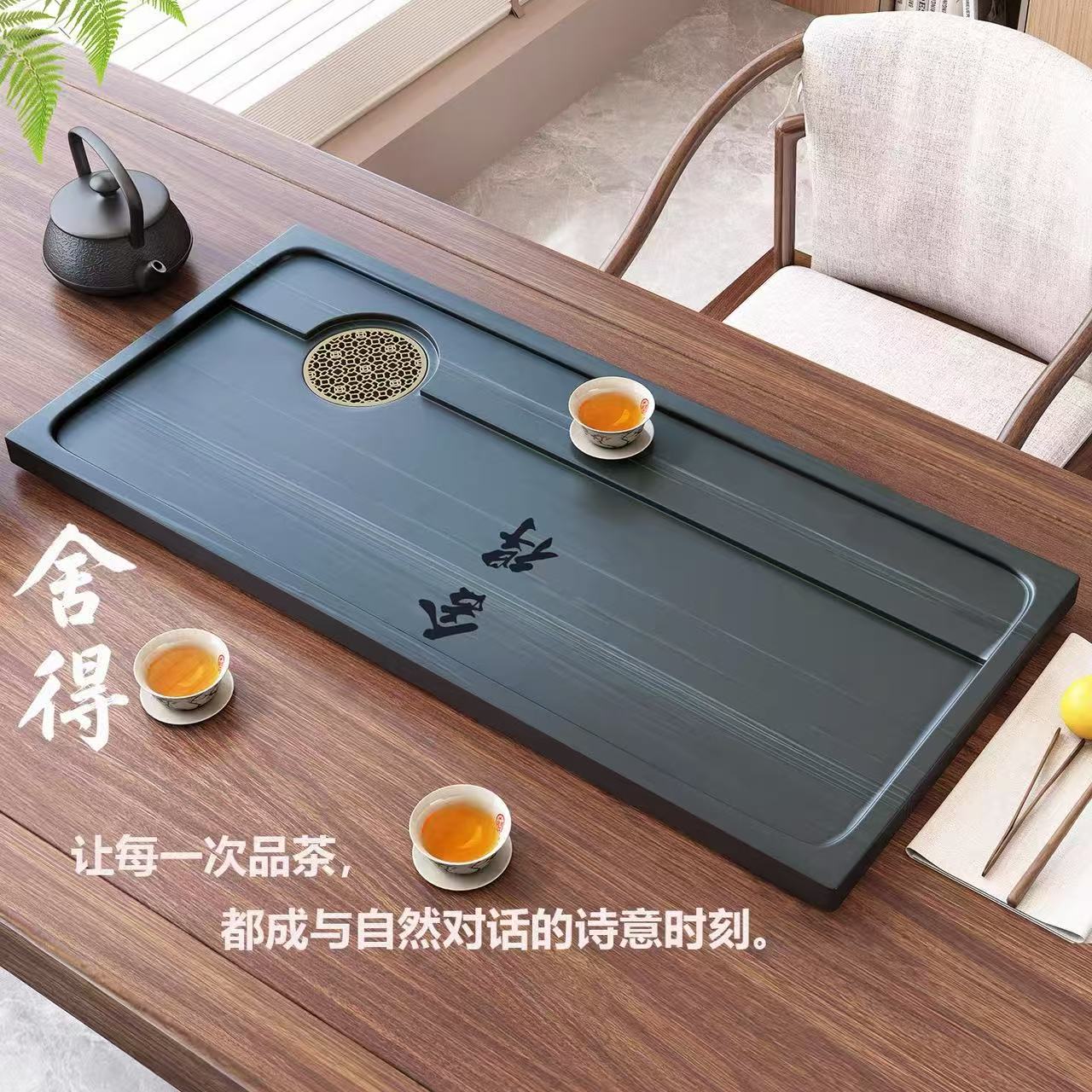 新款舍得天然石茶盘简约大气家用办公两用过滤茶渣石茶盘