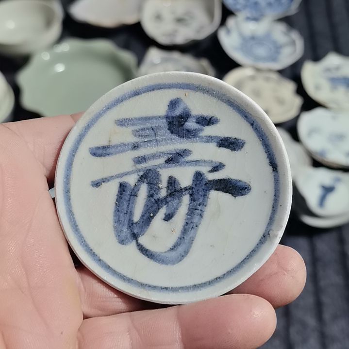瓷片青花影青杯垫标夲