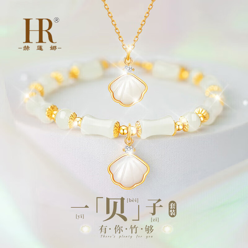 HR赫莲娜项链手链套装女款轻奢时尚饰品高级感生日礼物送女生商品图