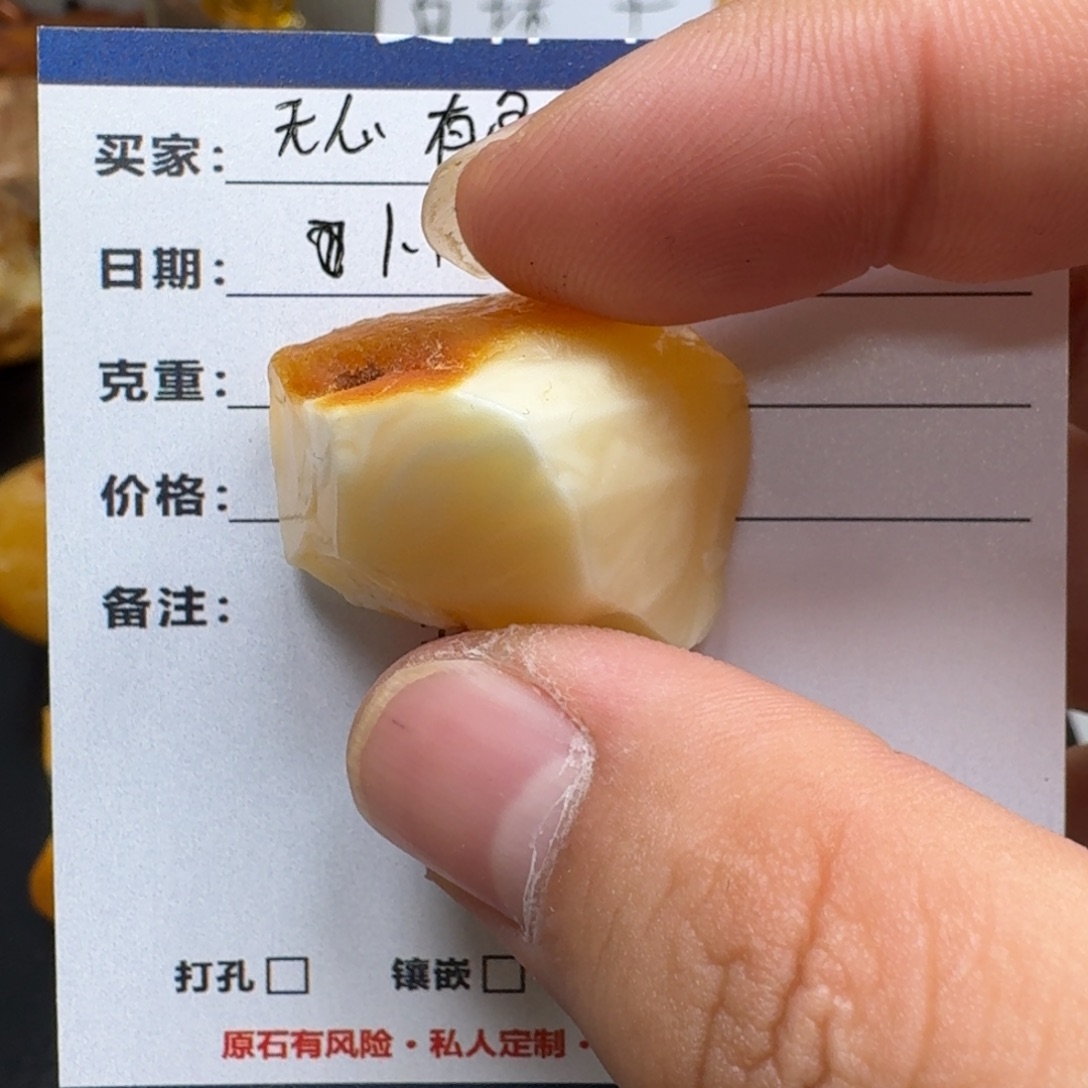 無***️定制琥珀未镶嵌蜜蜡