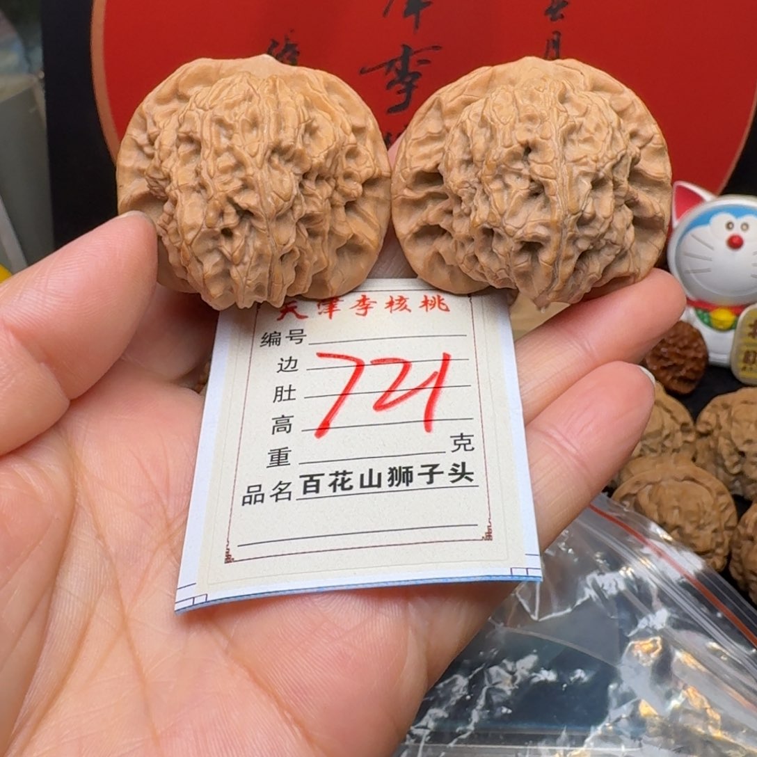 文玩核桃把件清**面马老四45