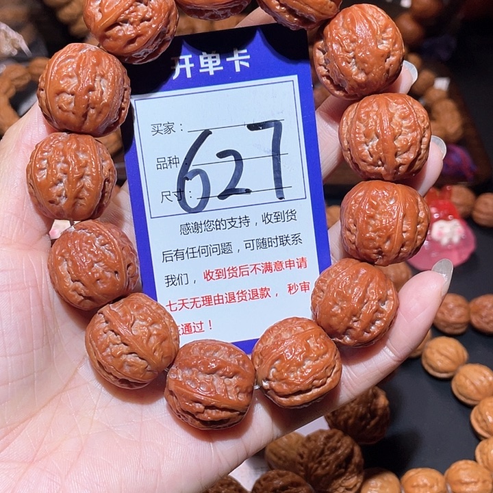 文玩核桃手串演**彩627红皮粗筋麻花零八棱手串2.4