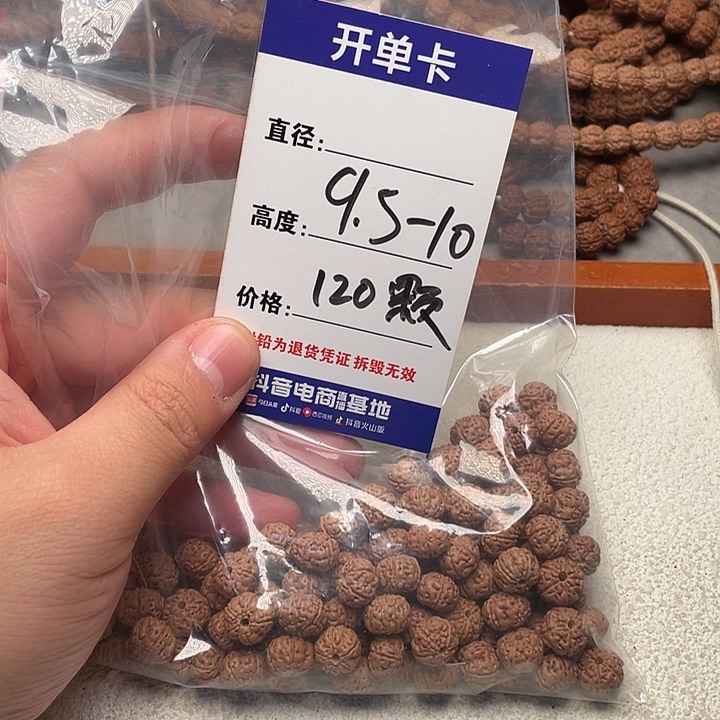 金刚菩提手串金刚