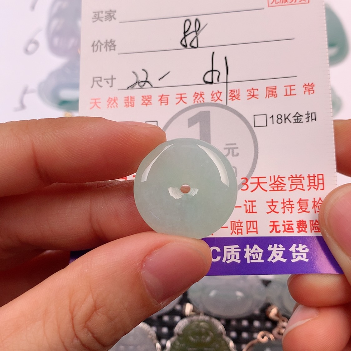 【闪购商品】翡翠挂件未镶嵌挂件