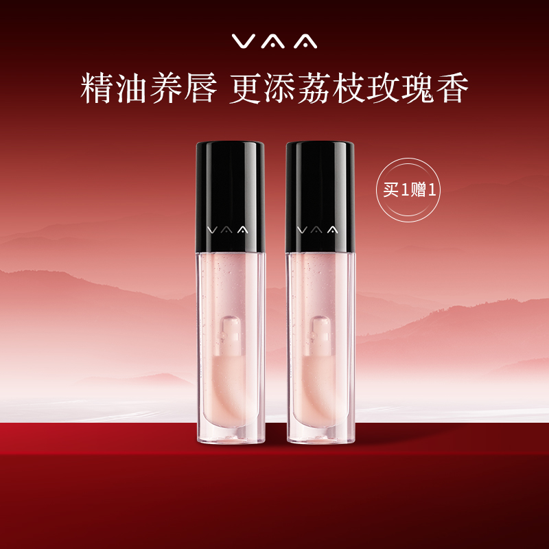 【达人推荐】VAA轻润凝亮唇部精华油2.5ml滋润