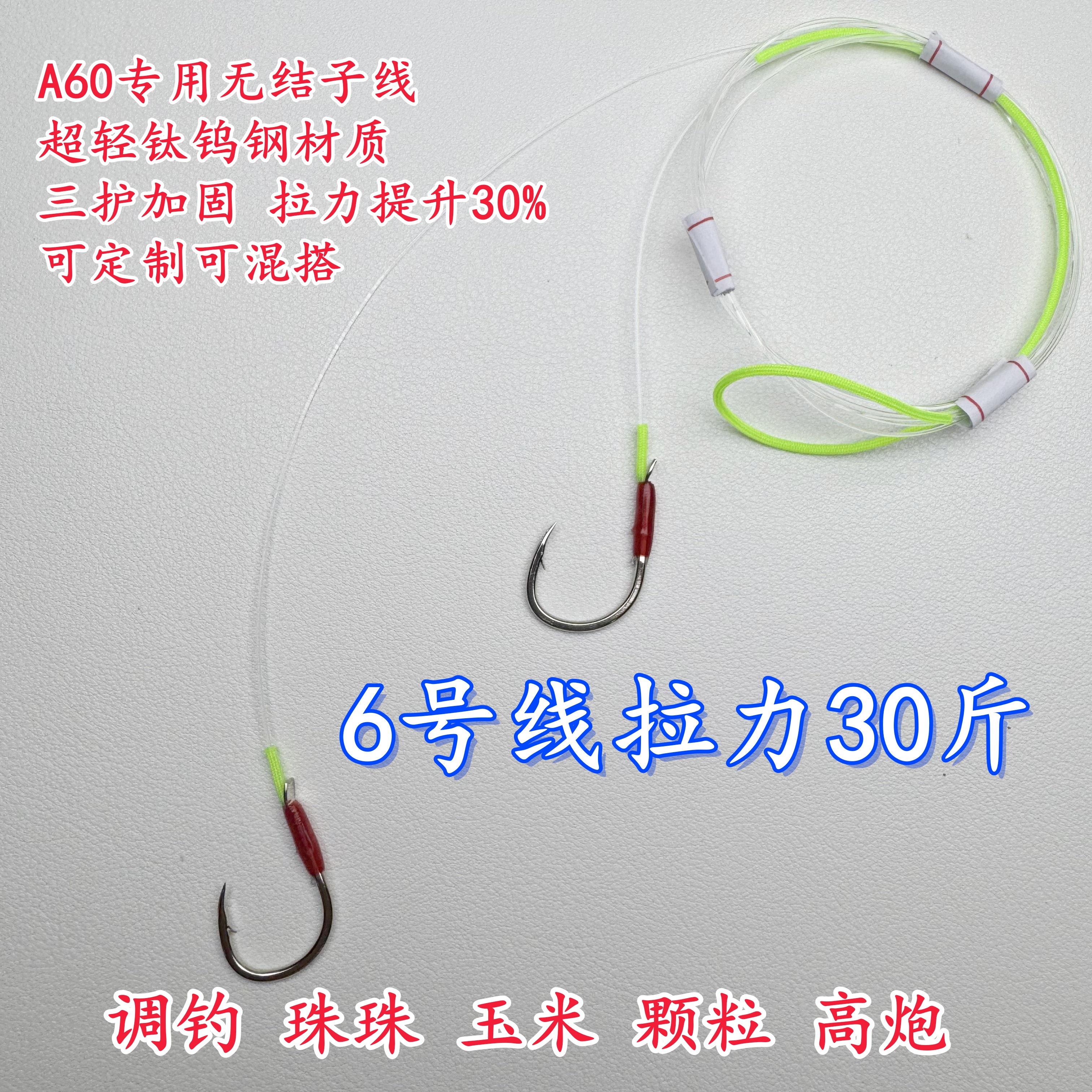 A60钛钨钢无结大物子线双钩超轻拖钓钩黑坑标塘无铅子线