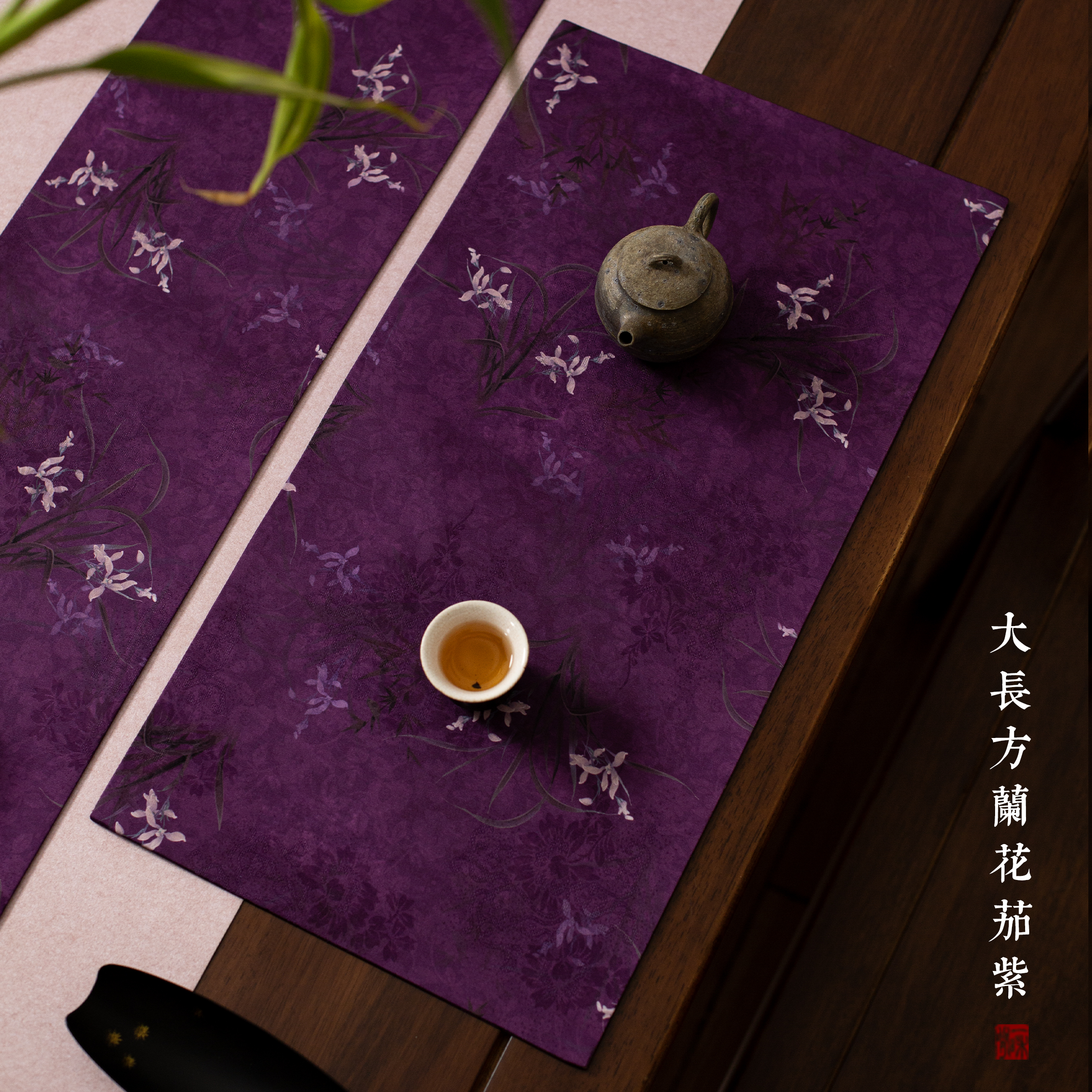 厦亨工坊防水茶铺席方布艺新中式桌垫茶垫子茶道配件禅意仿香云纱