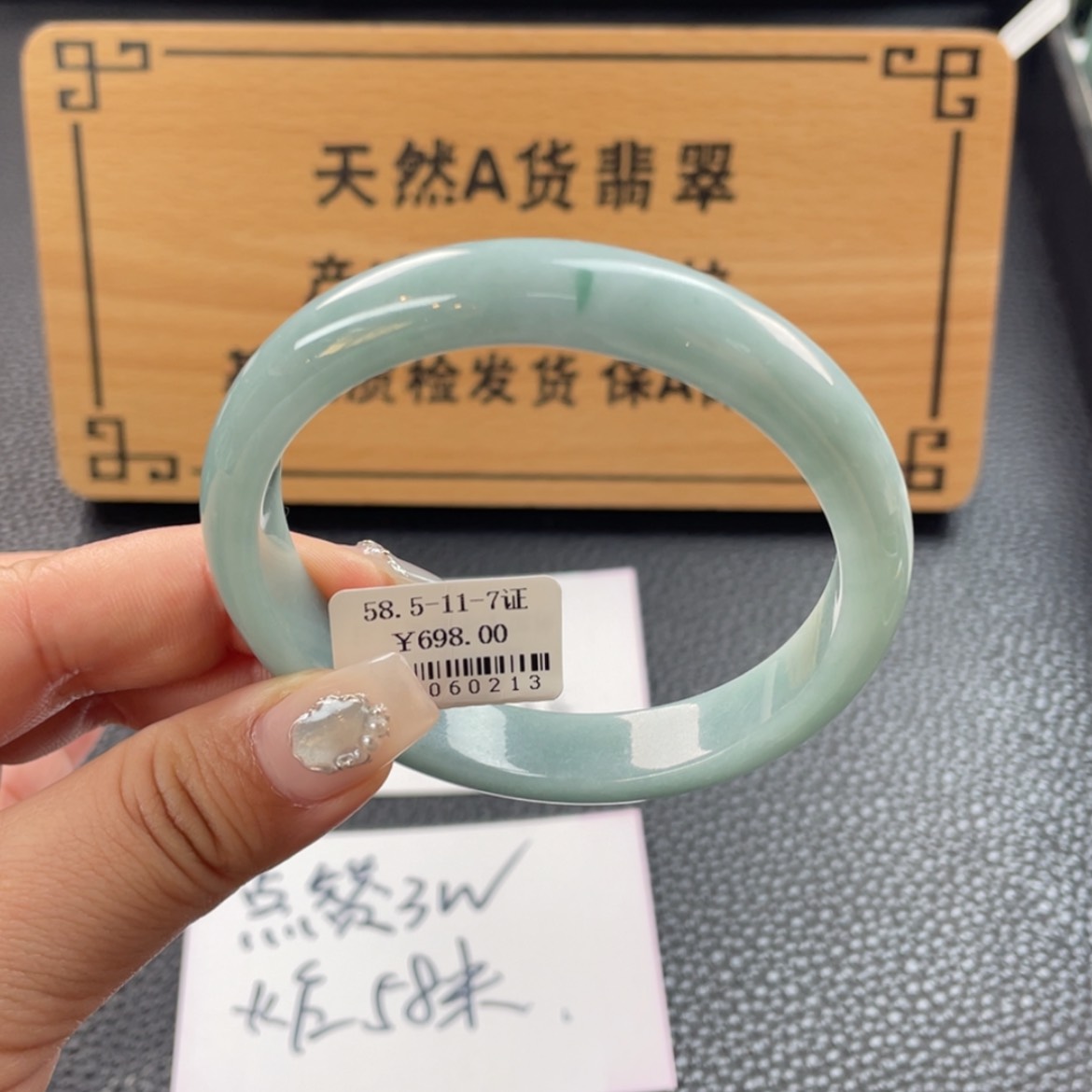 【闪购商品】翡翠手镯未镶嵌手镯