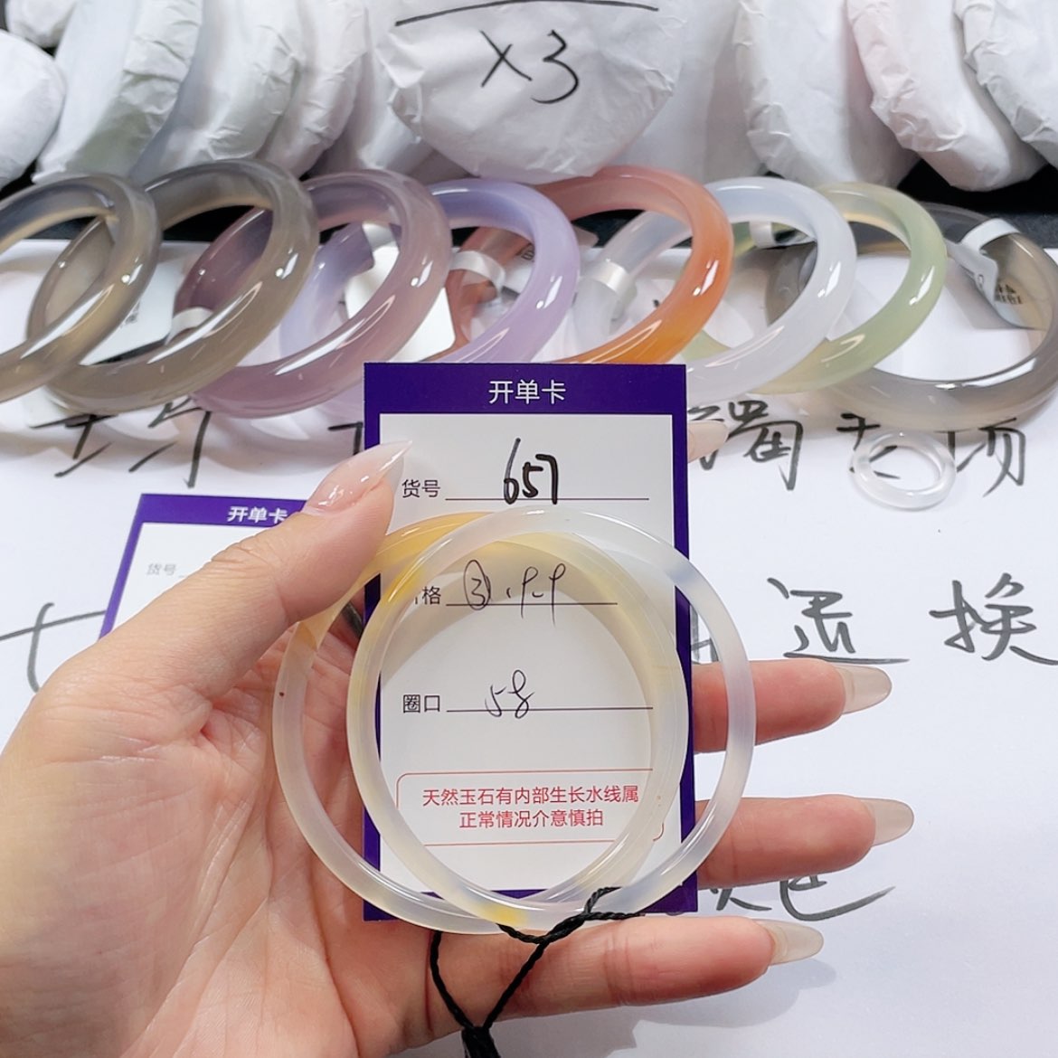 【闪购商品】玛瑙/玉髓玛瑙手镯 未镶嵌