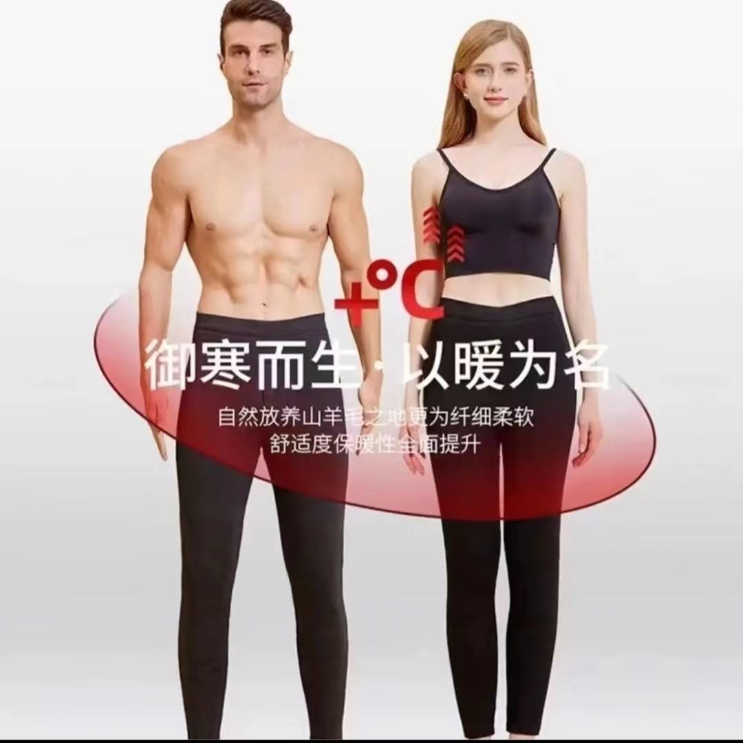 秋冬100羊毛四层加厚男士女士保暖高腰护腰四面弹柔软舒适保暖裤