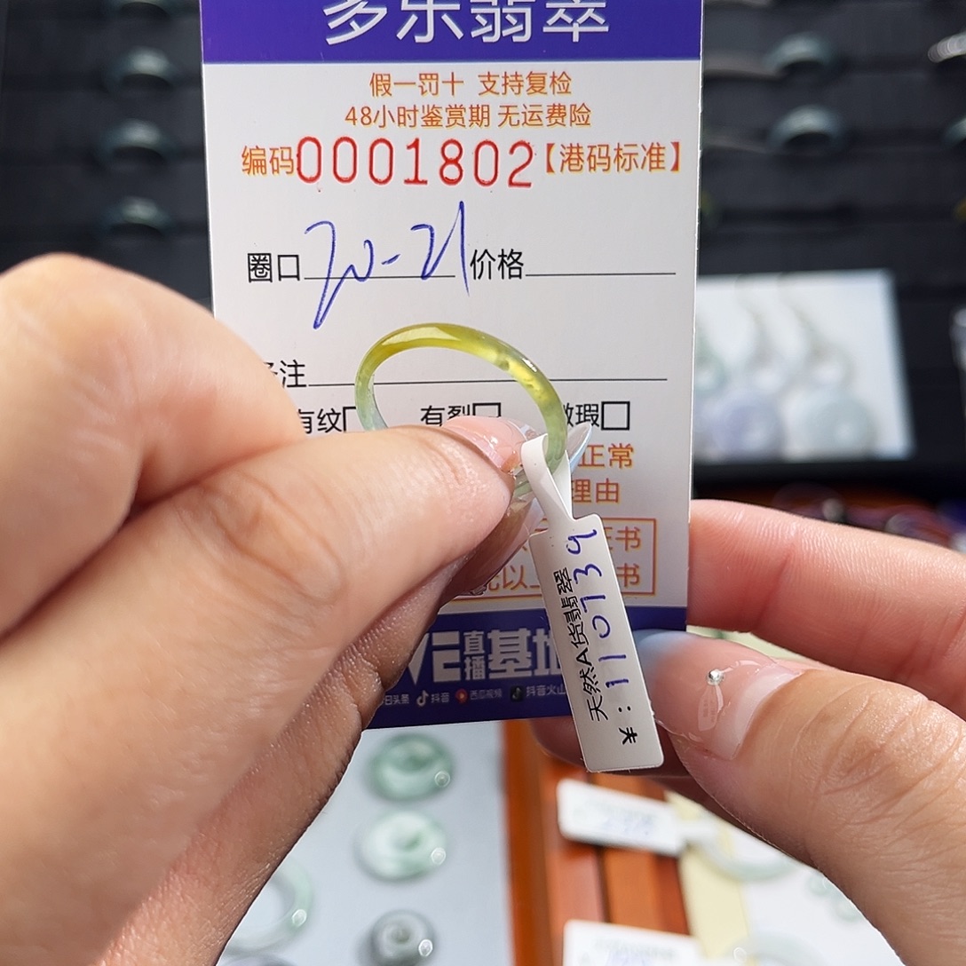 整***)翡翠未镶嵌戒指1802