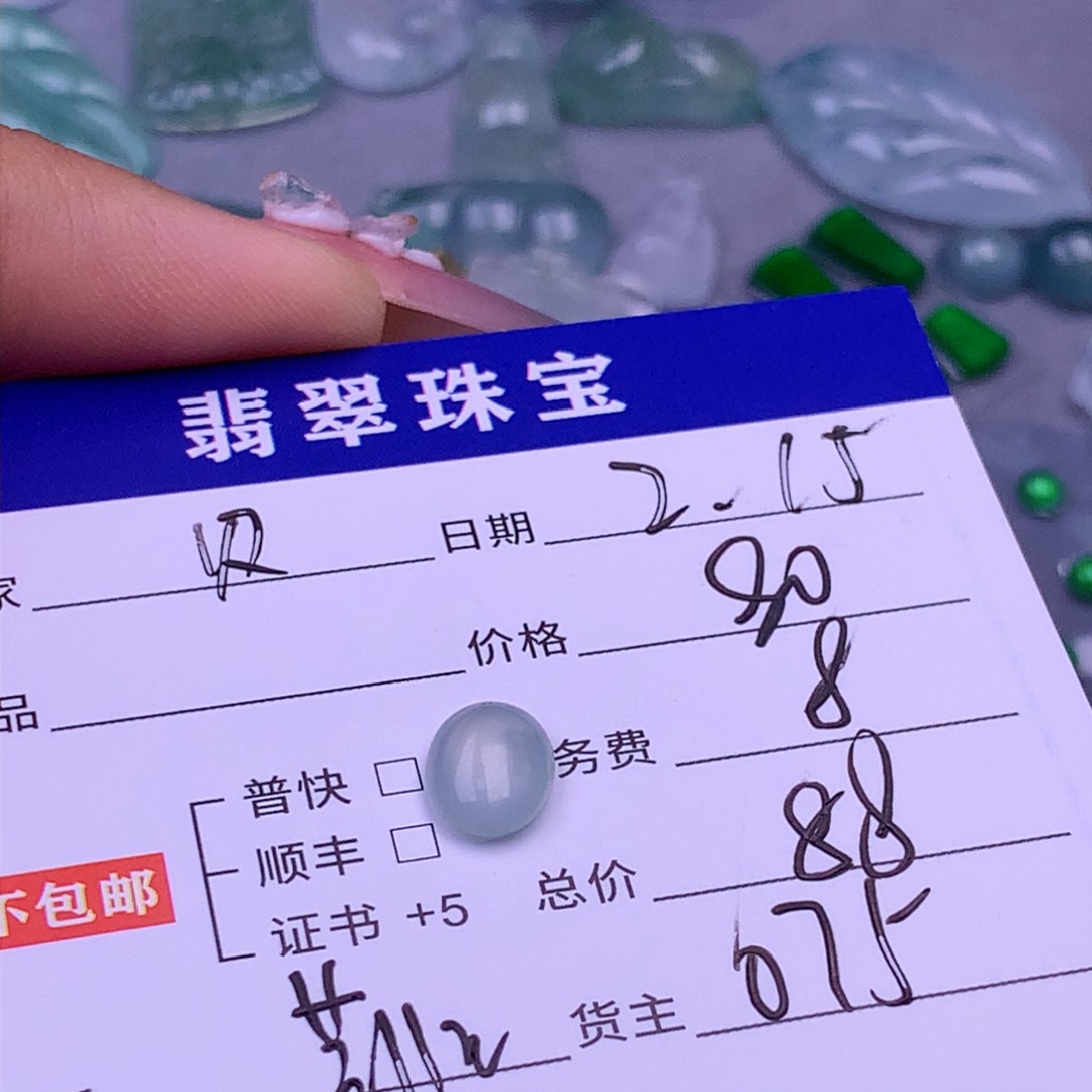 翡翠挂件未镶嵌贝*