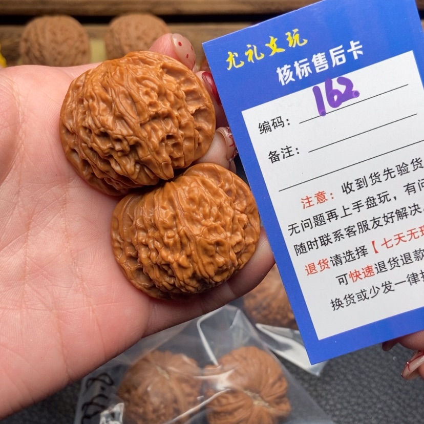 【闪购商品】文玩核桃把件40全正磨162