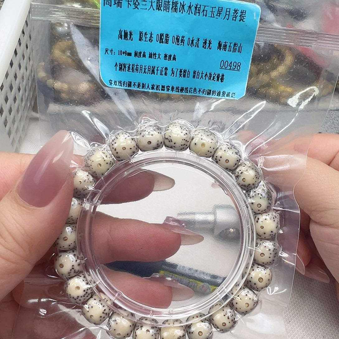 星月菩提手串46高端卡姿兰大眼睛星月菩提单圈10桶
