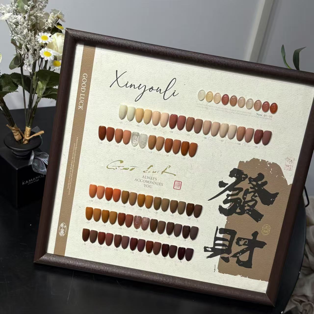 【希妹甄选】伈柚里36色发财新款实色甲油胶涂好色板样品有瑕疵