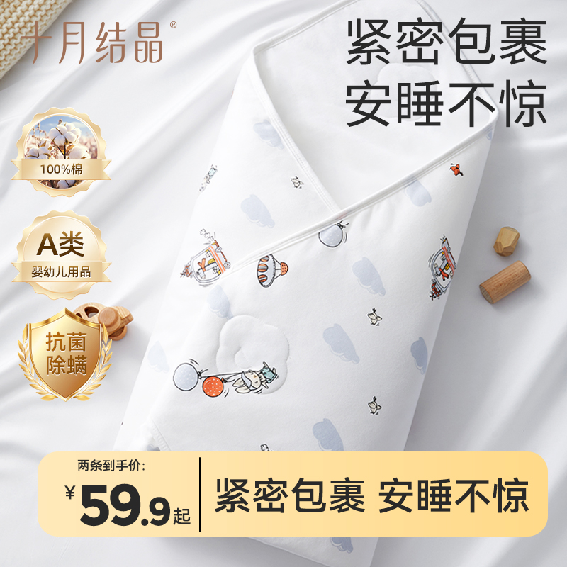 ʮ�½ᾧ Ӥ������ �ļ��� ����Ӥ������ ���ޱ��� ������Ʒ 2��װ 59.9Ԫ