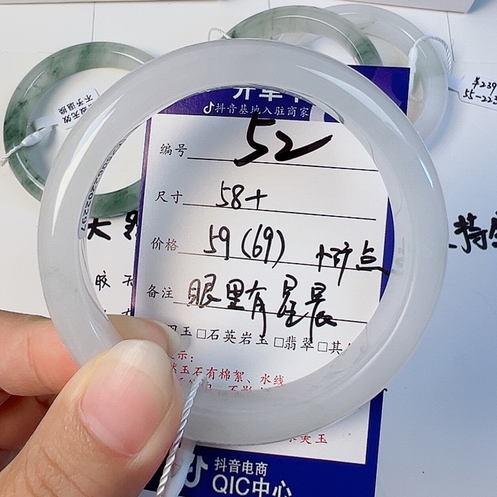 石英质玉手镯未镶嵌