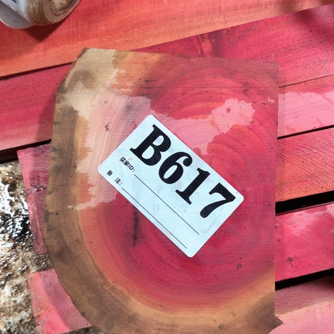 ****辰东非黑黄檀（紫光檀）617