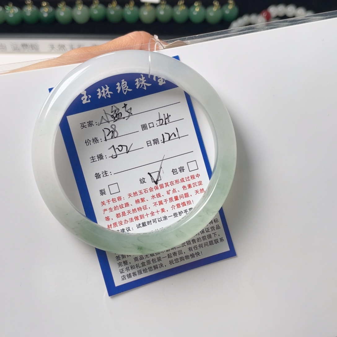 小***友石英质玉未镶嵌手镯j02