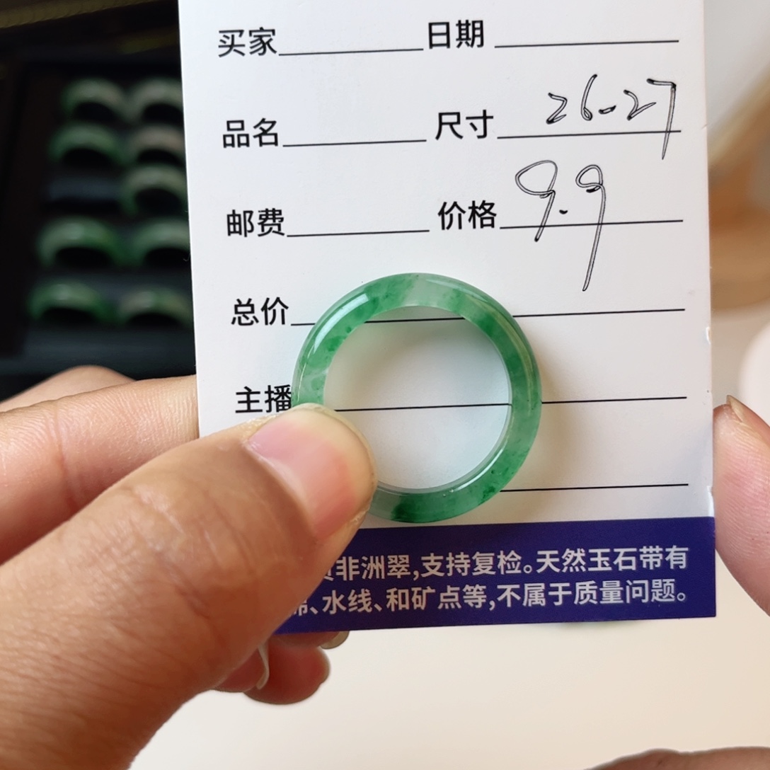 石英质玉（非洲翠）未镶嵌戒指