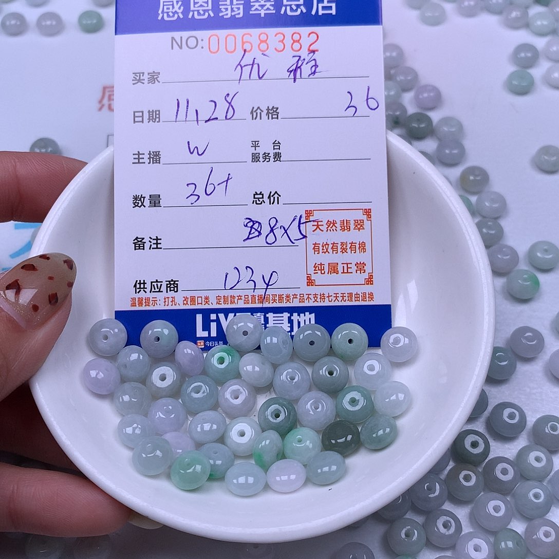 优***子翡翠未镶嵌手链天然翡翠