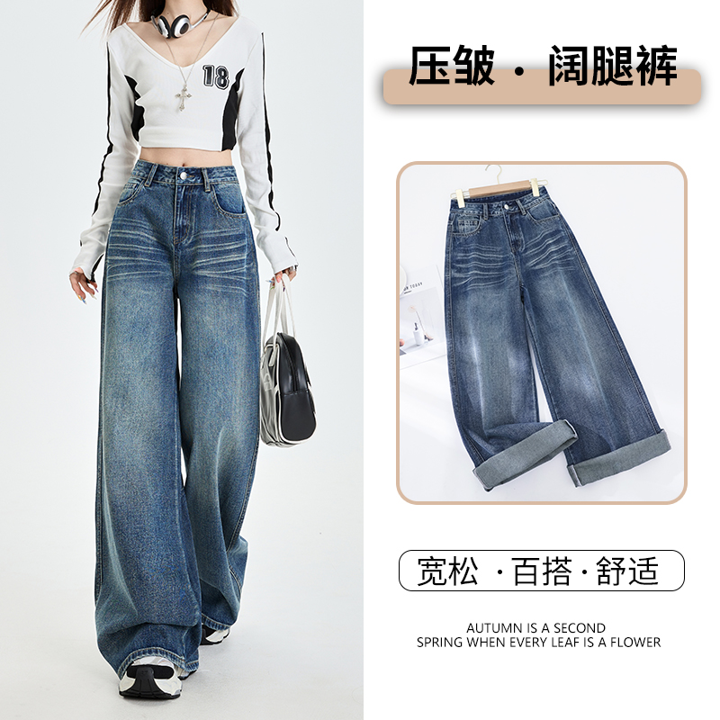 美式高街阔腿牛仔裤女2025秋季新款高腰直筒休闲压皱重工牛仔裤-1