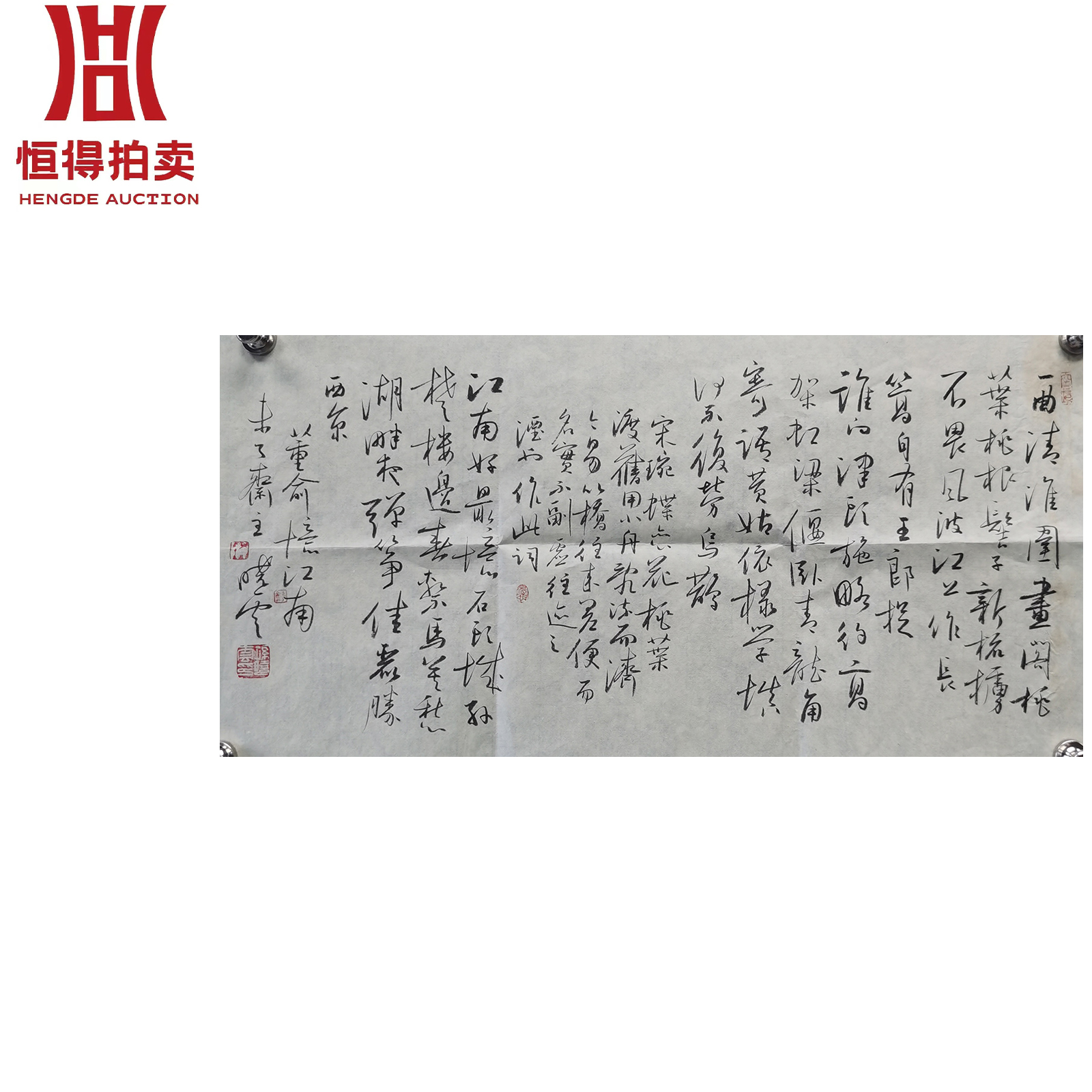 孙晓云书法软片一曲65x32