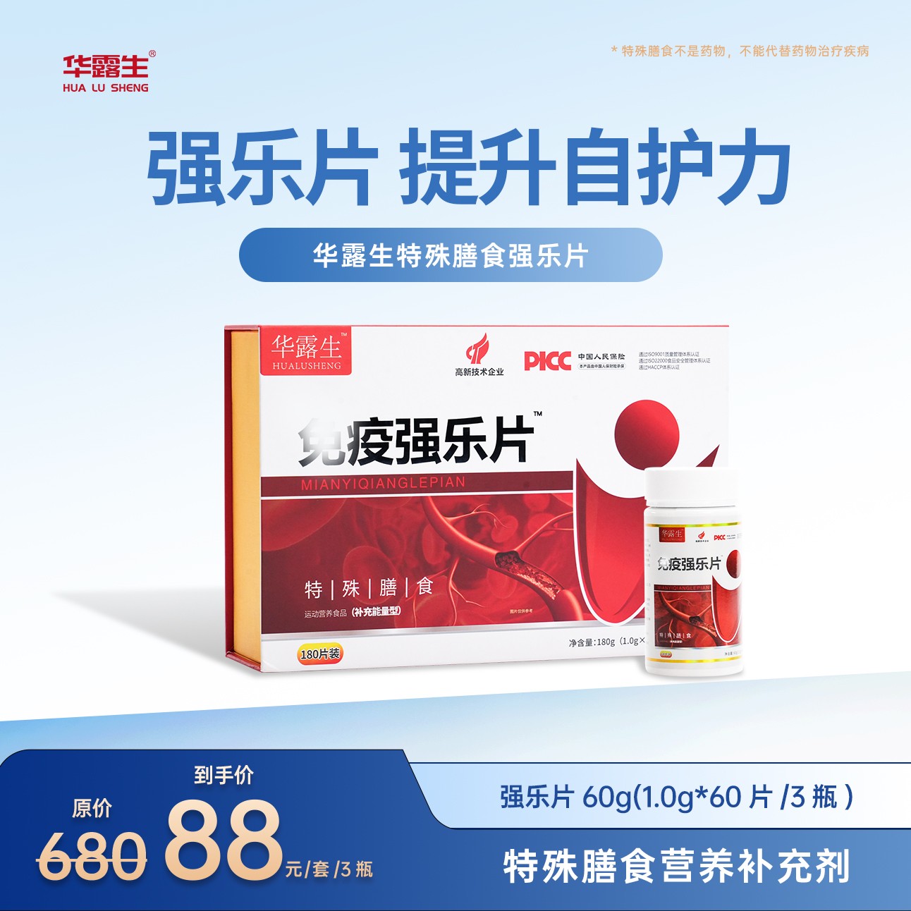 特殊膳食维生素B族SE微量元素植物提取成分温和易吸收强乐片