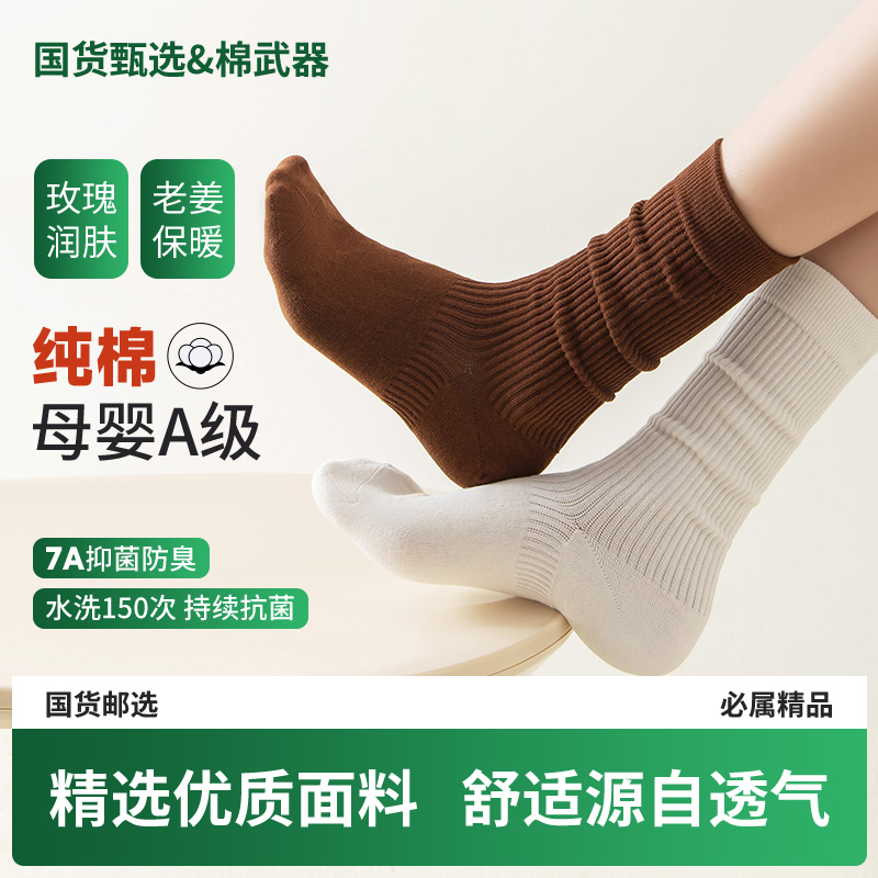 【国货甄选】秋冬长筒直角女袜玫瑰精油润肤老姜休闲百搭吸汗防臭