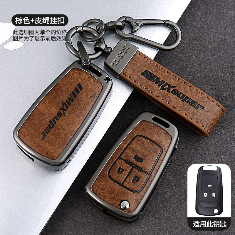 别克君威钥匙套昂科威gl8汽车君越昂科旗昂科拉2024款英朗包扣壳