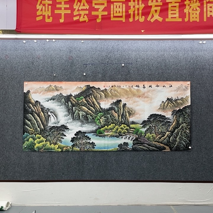 国画国画作品入选52