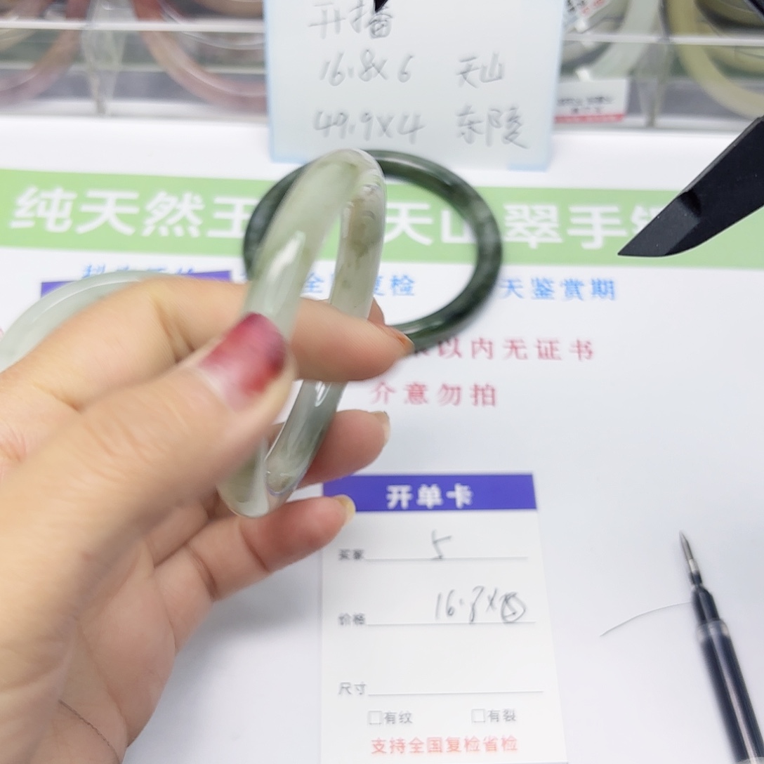 石英质玉未镶嵌手镯5/5455