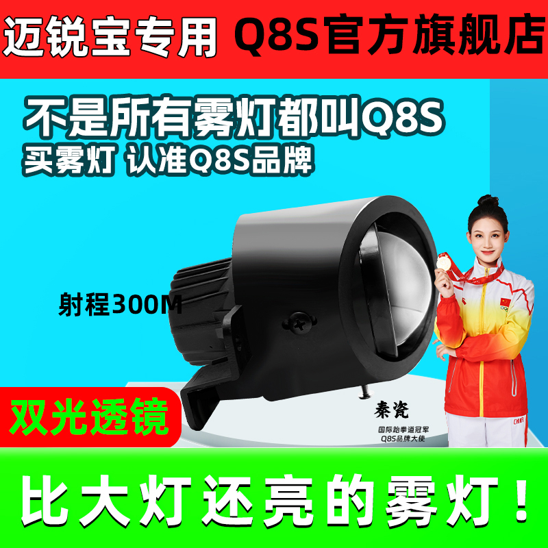 雪佛兰迈锐宝别克君威凯迪拉克SRX雾灯LED双光透镜黄金光激光雾灯