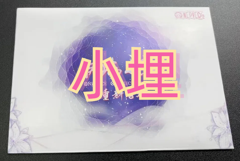 【航海之约·绝色启航】海贼王尤物盛宴妹卡收藏卡牌盲盒代拆【平拆】