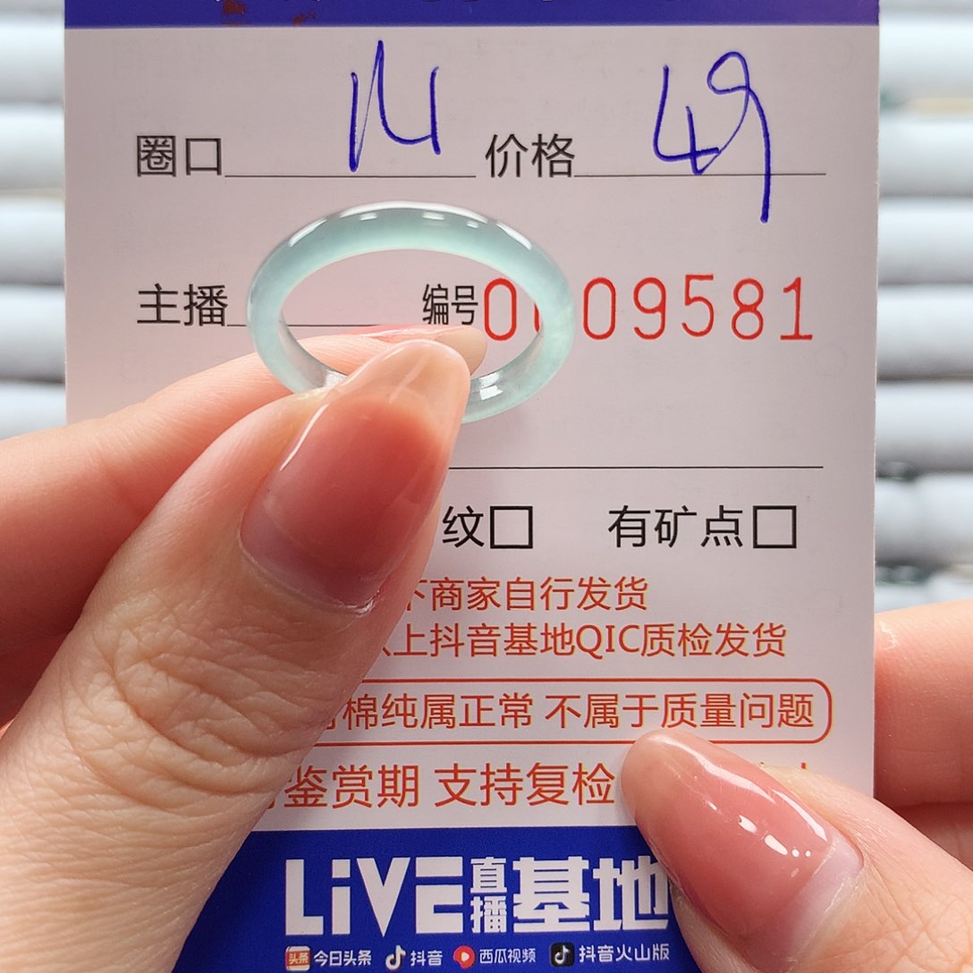 翡翠戒指未镶嵌翡翠