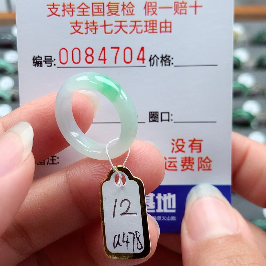 翡翠戒指未镶嵌12号