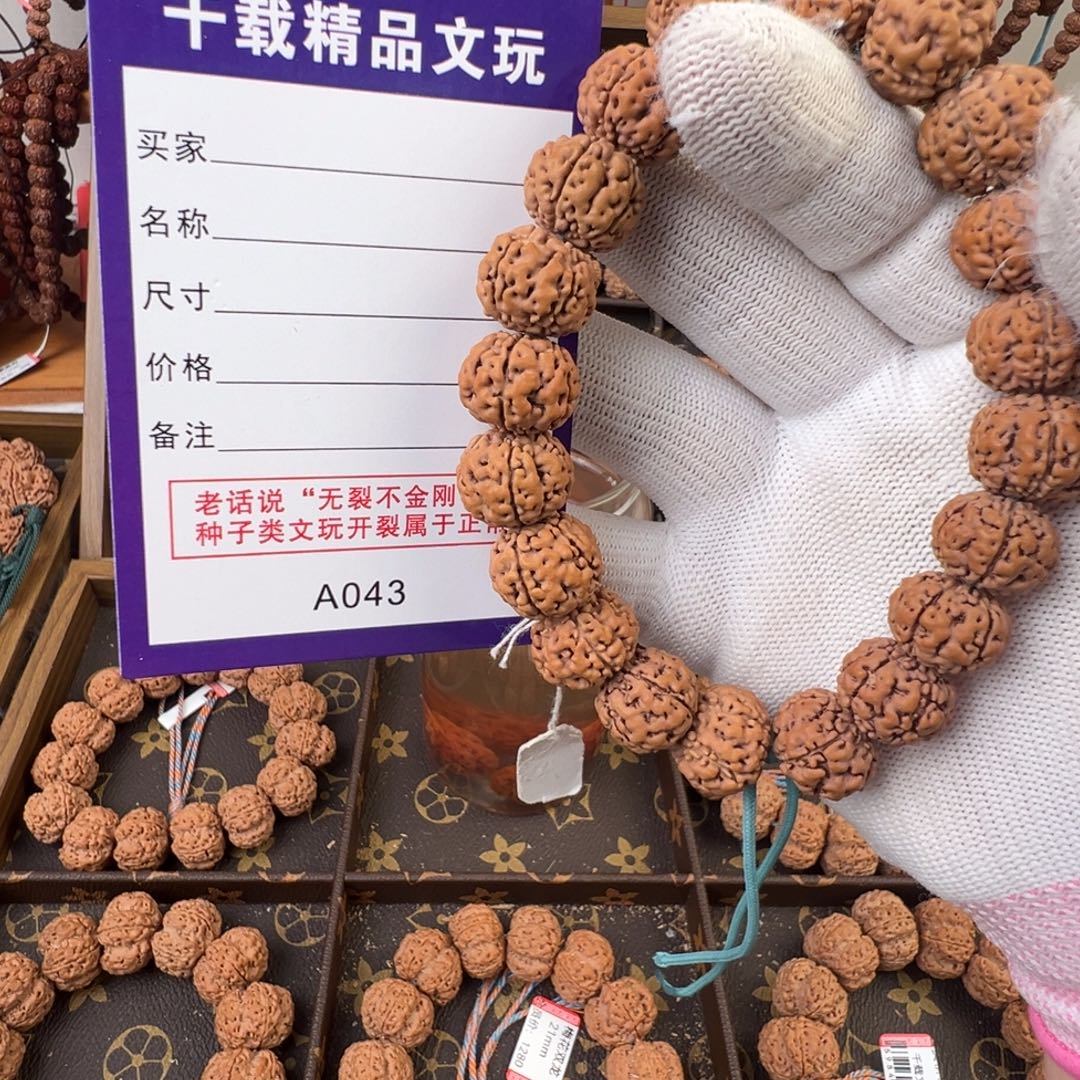 南***无金刚菩提手串小梁