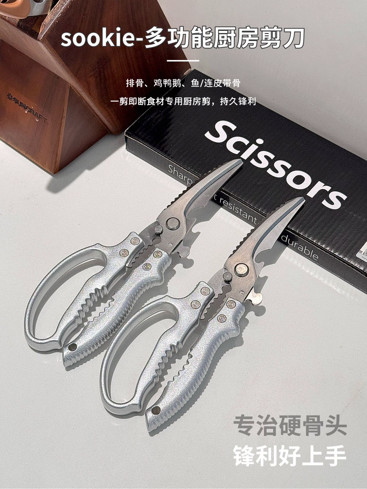 ZL083  厨房鸡骨剪刀多功能剪切肉类蔬菜鱼骨防滑手柄剪刀