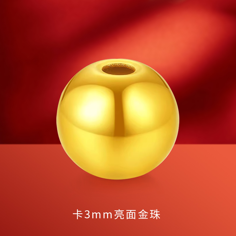 【奇奇专享】 足金999 卡3mm金珠（满十颗赠合金链）BP 90034