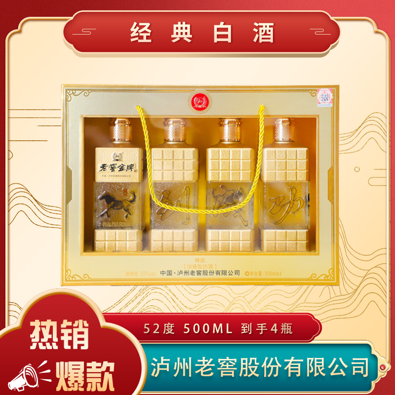 LUZHOU/泸州【仁汇优品S】精品（马到成功）浓香型白酒500ml*4瓶52度