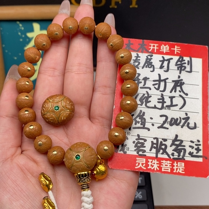 手串凤眼菩提尼泊尔