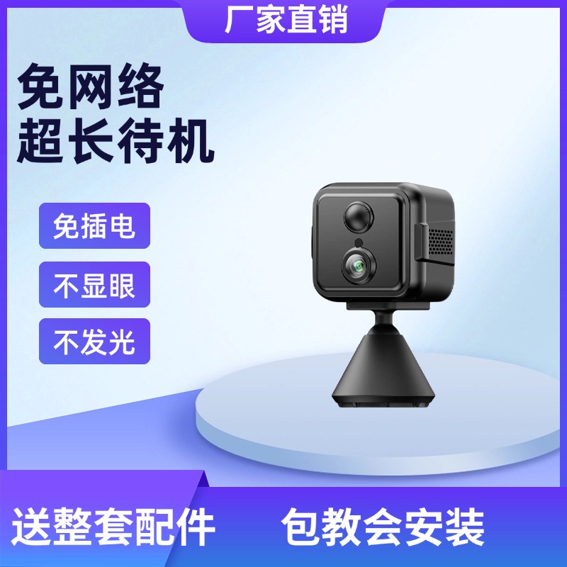 免插电摄像头免网络楼道门口家用监控车内停车行车记录仪小鹰看看