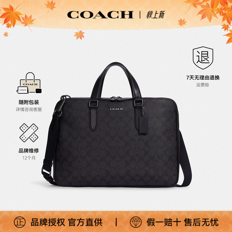 COACH/蔻驰男士手提包经典老花公文包单肩电脑包时尚男包节日礼物