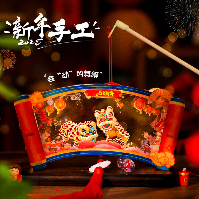 2025新年春节蛇年灯笼儿童手提发光创意花灯diy手工材料新款过年