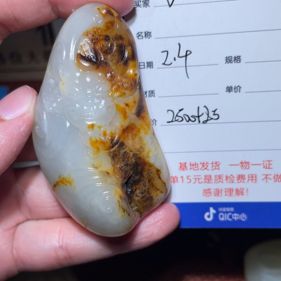 和田玉挂件未镶嵌V****7