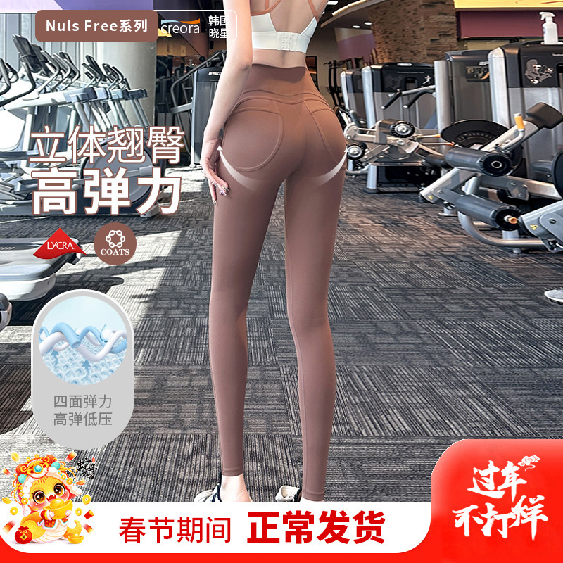 蜜桃提臀高腰瑜伽裤女弹力跑步运动裤外穿骑行秋季新健身长裤