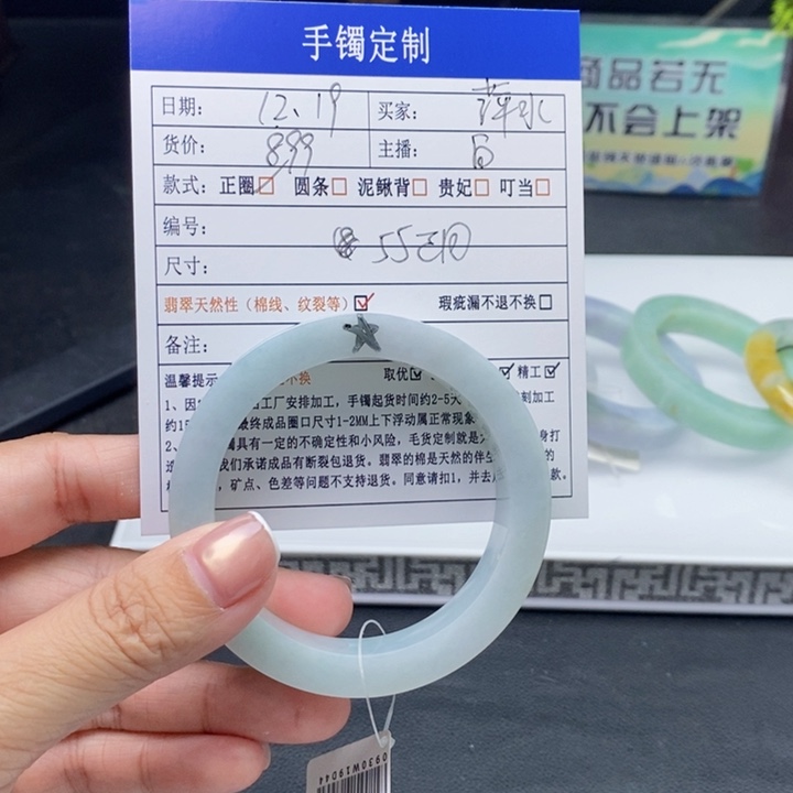 *****定制翡翠未镶嵌翡翠